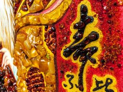 Panel “Deity of Longevity Shou-Shin”