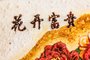 Panel “Peonies in Chinese painting” (Guohua graphics)