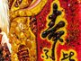Panel “Deity of Longevity Shou-Shin”
